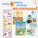 Направи си сам Летен списък №5 за най-малките 2+