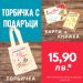 Направи си сам торбичка за група или клас №2