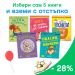 Направи си сам комплект 