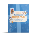 КОЛЕДЕН подарък №3 - за 7+ годишни деца 2025 - ИЗЧЕРПАНО