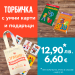 Направи си сам торбичка за група или клас №4