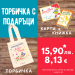 Направи си сам торбичка за група или клас №2