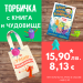 Направи си сам торбичка за група или клас №6