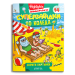 СУПЕРЗАГАДКИ по Коледа 14 - скрити картинки