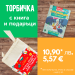 Направи си сам торбичка за група или клас №7
