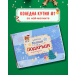 Коледна КУТИЯ №1 за най-малките 2-4 годишни деца - 2026