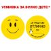 Усмивки в 4 различни цвята - 30 бр.