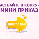 Конкурс