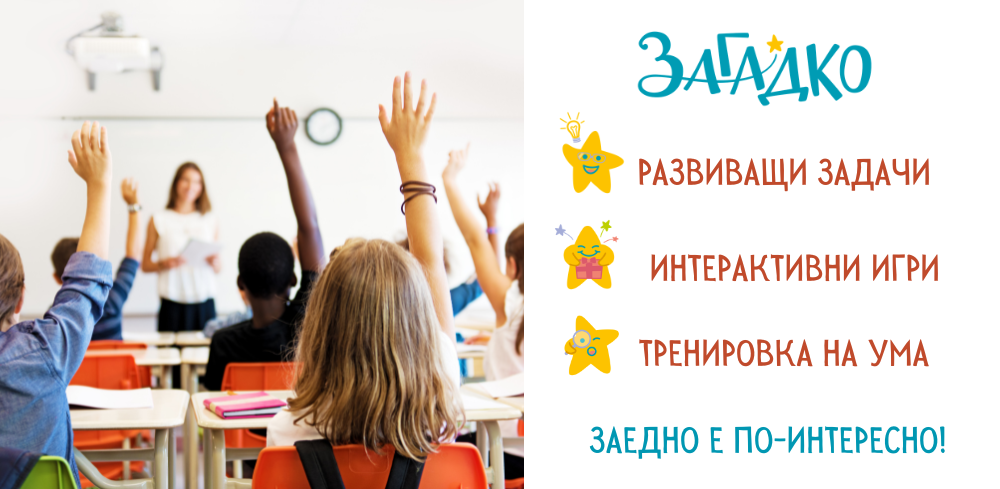 Екранът не е врагът. Ние просто сменихме играта.