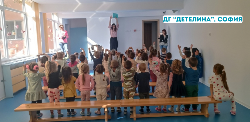 Инициатива „Играя и уча“ – образователни игри за детски градини и училища