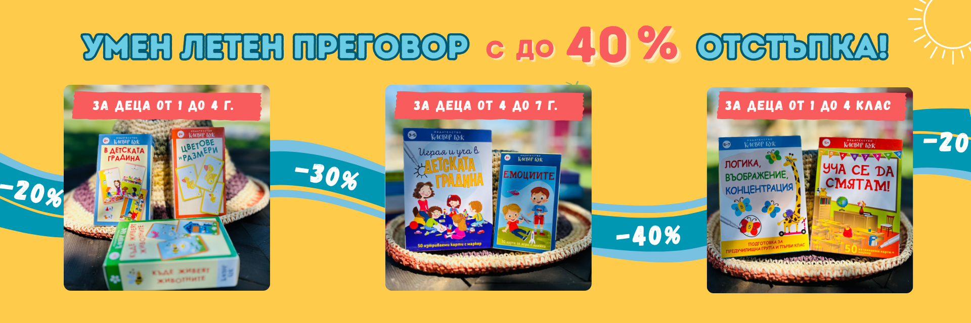 umen_leten_pregovor