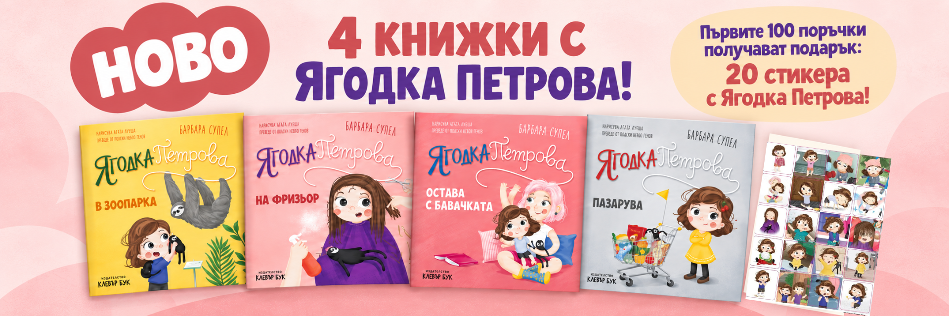 Ягодка Петрова отива на фризьор